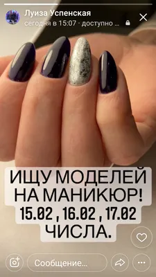 Ищу Модель- а Модель Мастера on Viber