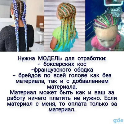 Требуется модель на окрашивание волос в Усолье-Сибирском
