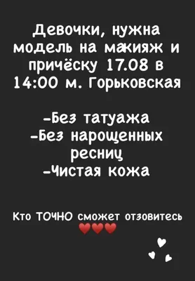 Брови. Оформление бровей. Ищу модель на коррекцию, окрашивание бровей -  Одеса - Объявление - е-Салон