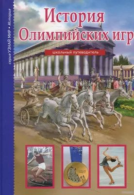 Всероссийская акция «О спорт, ты-мир!»