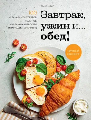 Что приготовить на обед – летние рецепты без мяса - Новости Вкусно