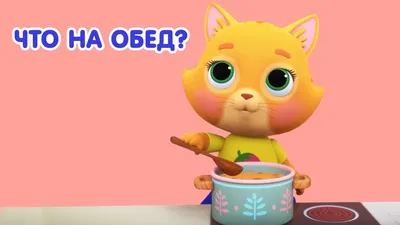 🏵🏵🏵 Вкусный обед Сгенерируй …» — создано в Шедевруме