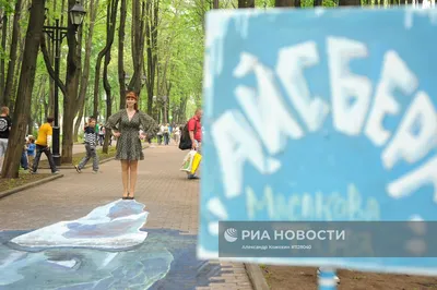Арт-туризм: едем смотреть 3D рисунки на асфальте - Tochka.net