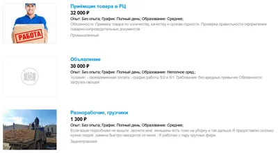Примеры объявлений в газете - в Екатеринбурге. Единая Служба Объявлений