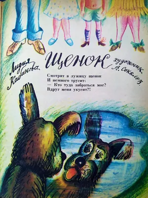 Детский журнал «Веселые картинки» 1987 №6 (368) / «Funny Pictures»  children's magazine 1987 #6 (368) - YouTube