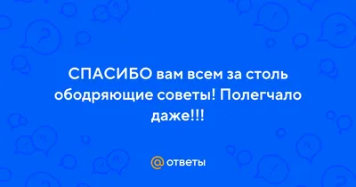 ободряющие слова стоковое изображение. изображение насчитывающей изменение  - 51297887