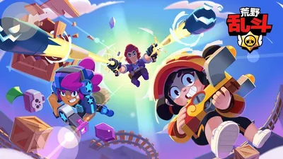 Картинки brawl stars (49 фото) » Юмор, позитив и много смешных картинок