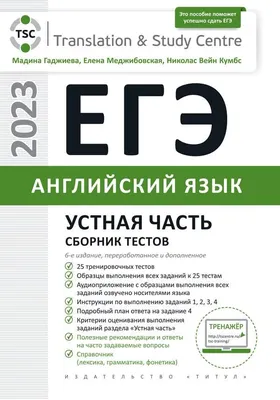 Speaking: task 4 на ЕГЭ по английскому | ВКонтакте