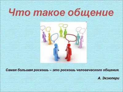 Как общаться с подчиненными. ▻ Правила руководителей для общения с  сотрудниками