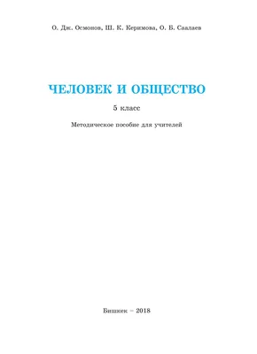 Общество «Знание» ищет лучшие просветительские проекты России