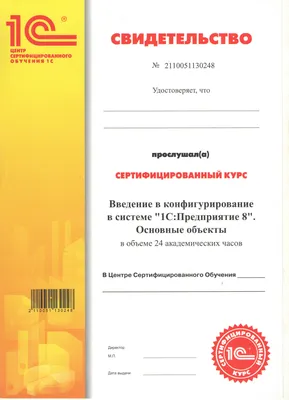 Общие модули в 1С 8.3, как создать и вызвать