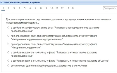 Основные средства в 1С 8.3 Бухгалтерия — учет, списание, выбытие