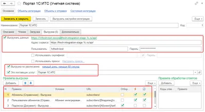 Общие команды и группы команд в 1С 8.3