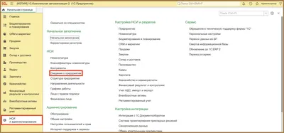 Настройка 1С Бухгалтерии 8.3 - АЙТАТ