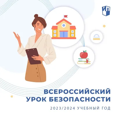 ОБЖ 8-9 класс. Учебник. ФГОС - Межрегиональный Центр «Глобус»