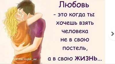 Лучшие цитаты про любовь. Про любовь со смыслом. #любовь #отношения -  YouTube