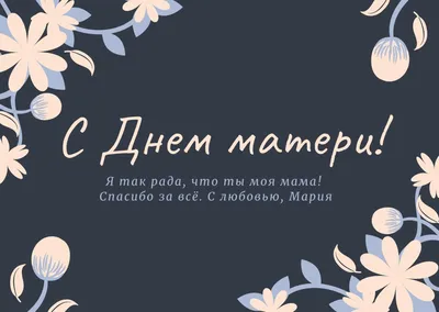 Красивое поздравление на ДЕНЬ МАТЕРИ! С ДНЕМ МАТЕРИ!!! - YouTube