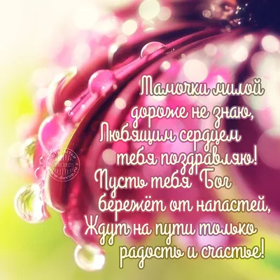 С днем матери! Поздравление для самой лучшей маме на свете! - YouTube