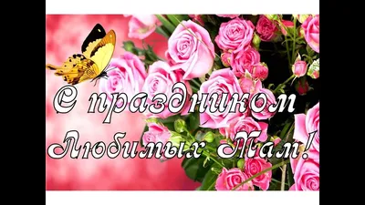 Поздравления с Днем матери 2021 в стихах, смс, картинках - самые лучшие  пожелания - Fun | Сегодня