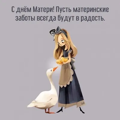 С Днем матери – красивые открытки и лучшие поздравления с праздником в  стихах и прозе — УНИАН