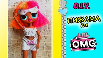 Одежда для кукол Лол ОМГ/LOL OMG - Худи и Велосипедки (голубой) - купить с  доставкой по выгодным ценам в интернет-магазине OZON (698608844)