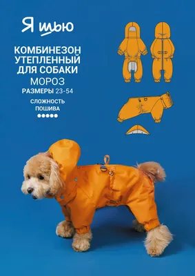 Зимняя одежда для больших собак, теплый комбинезон для домашних животных,  куртка - купить с доставкой по выгодным ценам в интернет-магазине OZON  (920548038)