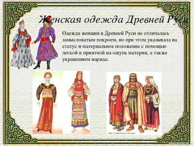 Русский кафтан — Русская вера