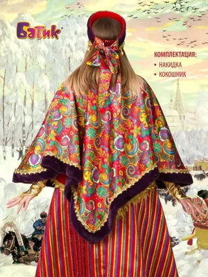 Русский народный костюм для девочек Масленица | AliExpress