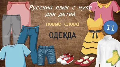 Русская народная одежда рисунок - 74 фото