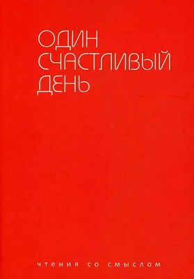 Психотерапия одиночества. Травма покинутости.