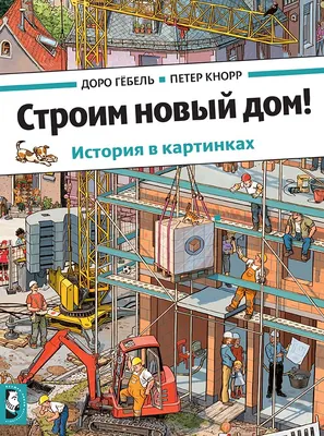 Книжка-раскраска Волшебная анимация Однажды в лесу, 160х120мм. - купить с  доставкой в Ростове-на-Дону - STORUM