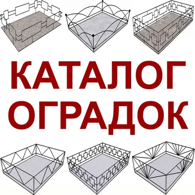 Кованые ограды в Казани, фото и цены