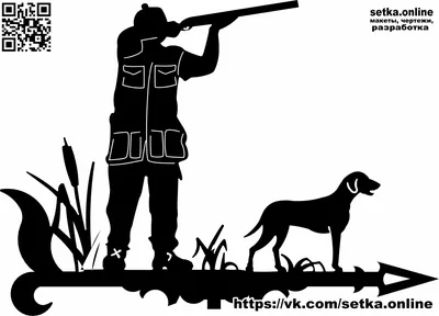 Охотник с собакой на лесе стоковое фото. изображение насчитывающей природа  - 59880172