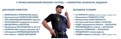 Охрана офисов в Киеве | Охранное Агентство ПАРТНЕР