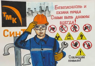 Плакаты Охрана труда при работе с компрессором