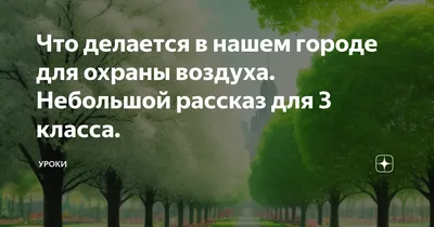 Стенд Охрана атмосферного воздуха на предприятии