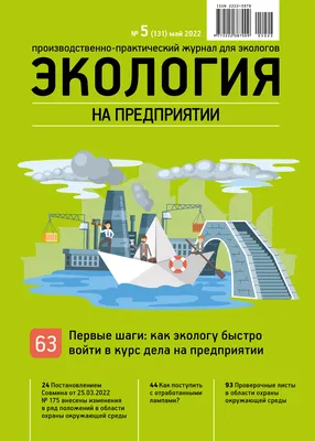 Конспект урока по познанию мира \"Охрана воздуха\" 4 класс. - начальные  классы, уроки