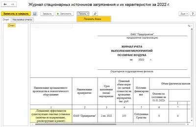 Скачать Правила охраны атмосферного воздуха