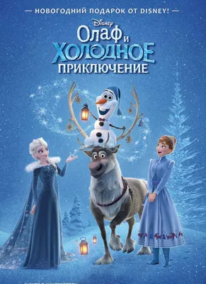 Олаф ловит снежинку - Холодное Сердце Frozen - YouLoveIt.ru