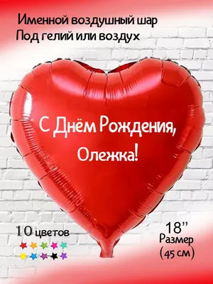 Открытка с днем рождения Олег прикол Версия 2 - поздравляйте бесплатно на  otkritochka.net