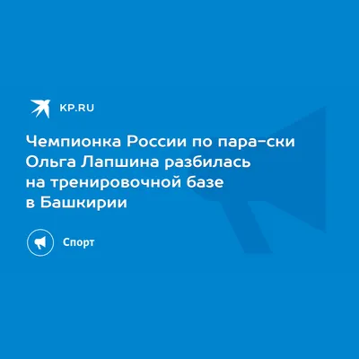 Фото Ольги Лапшиной в хорошем качестве: скачать бесплатно