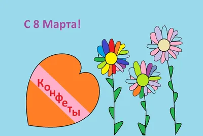 Красивые пожелания и стихи на 8 марта оле - лучшая подборка открыток в  разделе: С 8 марта на npf-rpf.ru