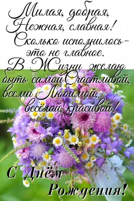 Pin by Кося Пося on С Днём рождения!!! | Happy birthday friendship, Happy  birthday friend, Happy birthday pictures