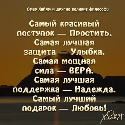 Женщины - прекрасная половина человечества.Омар Хайям и его мудрые  рубайи... | Мудрые Мысли Вселенной | Дзен