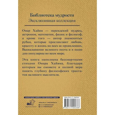 Омар Хайям -... - Омар Хайям - статусы, цитаты, афоризмы