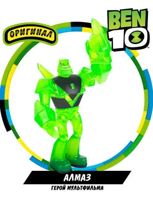 Ben 10 Часы Омнитрикс (проектор-2) | Интернет-магазин детских игрушек  KidLand.ru