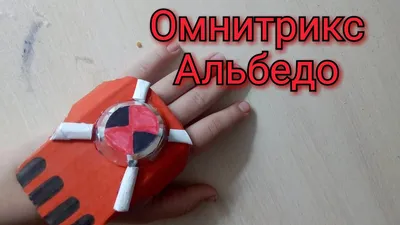 Игровой набор Ben 10 «Микро мир Омнитрикс» купить за 1769 рублей -  Podarki-Market