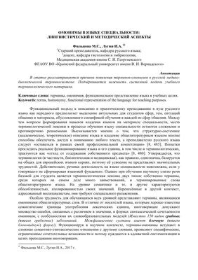 Проверочная работа по теме «Слова-омонимы», Русский язык, 2 класс