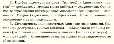 Синонимы,антонимы,омонимы: 1-4 классы (Елена Маханова) - купить книгу с  доставкой в интернет-магазине «Читай-город». ISBN: 978-5-22-231316-9