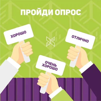 Шаблоны и примеры опросов - Questionstar